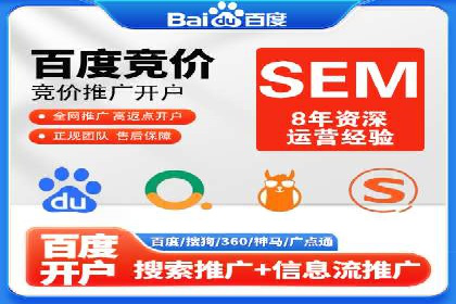 sem百度竞价策略在移动端的成功应用案例